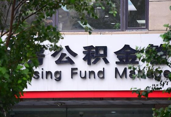 姜堰为啥公积金黄牛可以取出来呢（姜堰急需用钱提取公积金的方法）